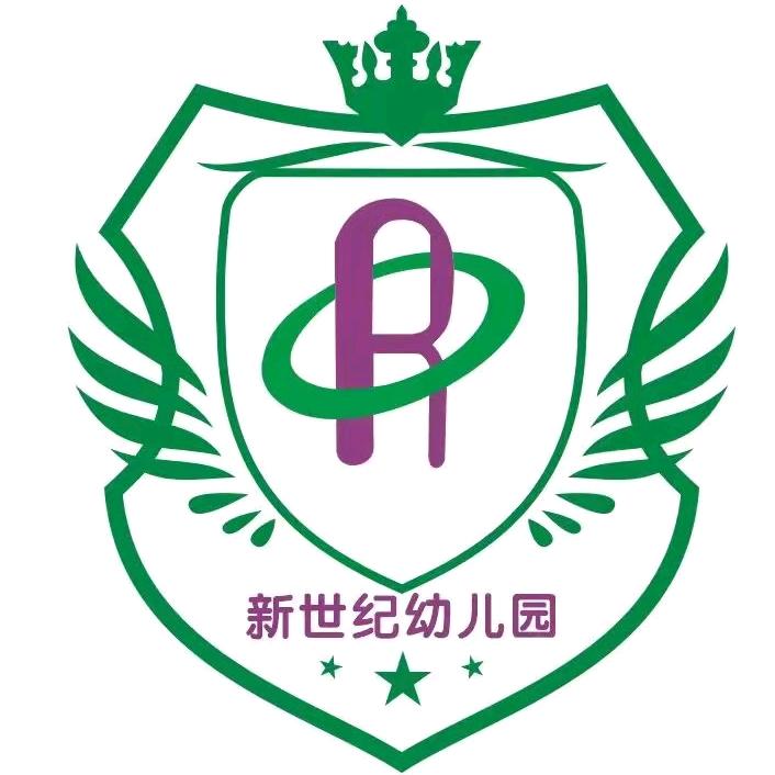 斑竹园新世纪幼儿园