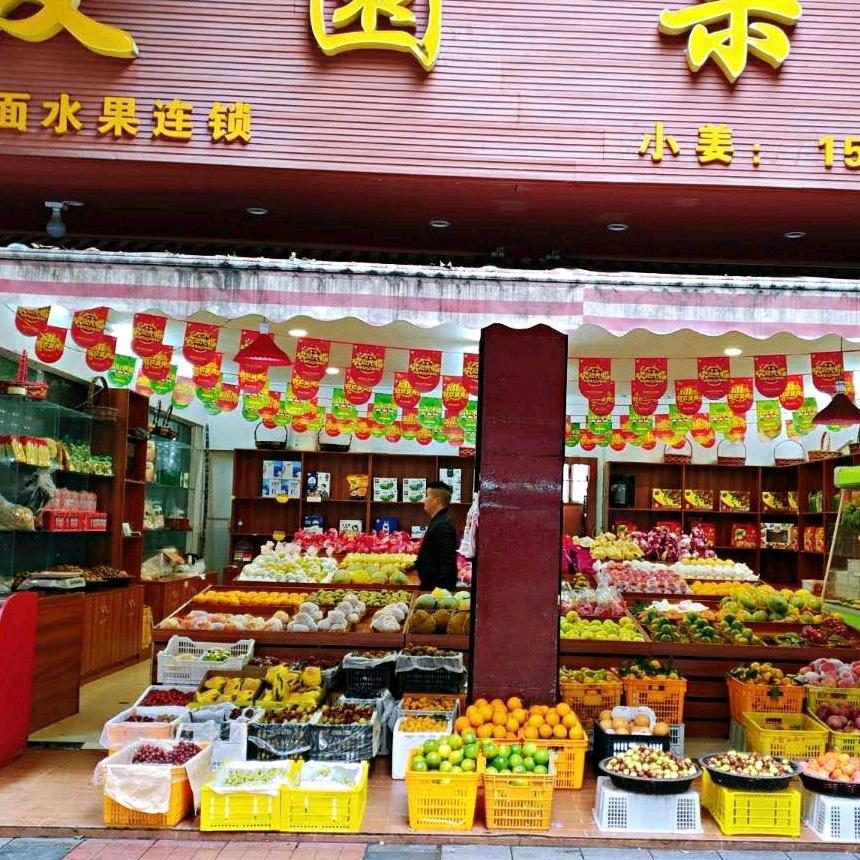 奋斗的水果人
