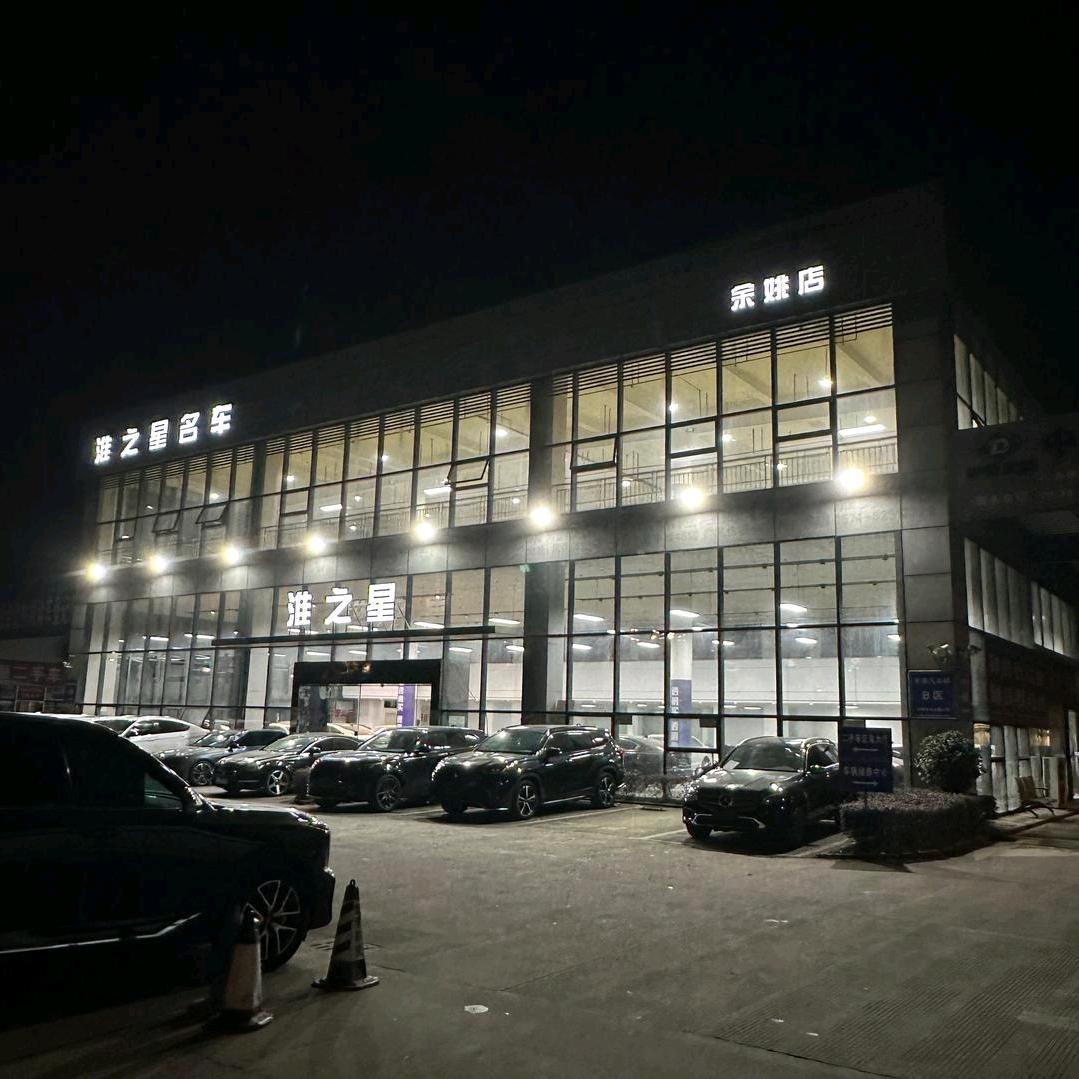 淮之星名车🚗