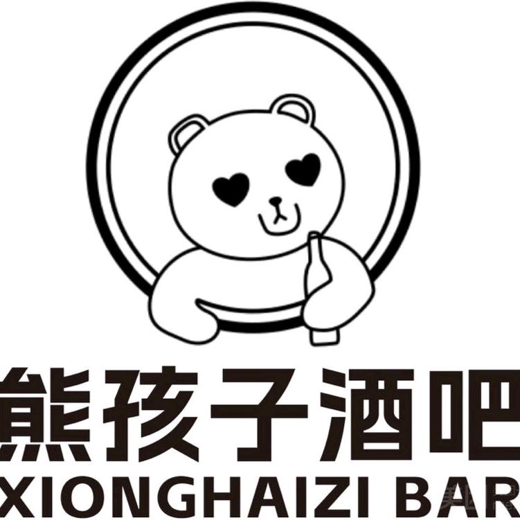 熊孩子酒吧