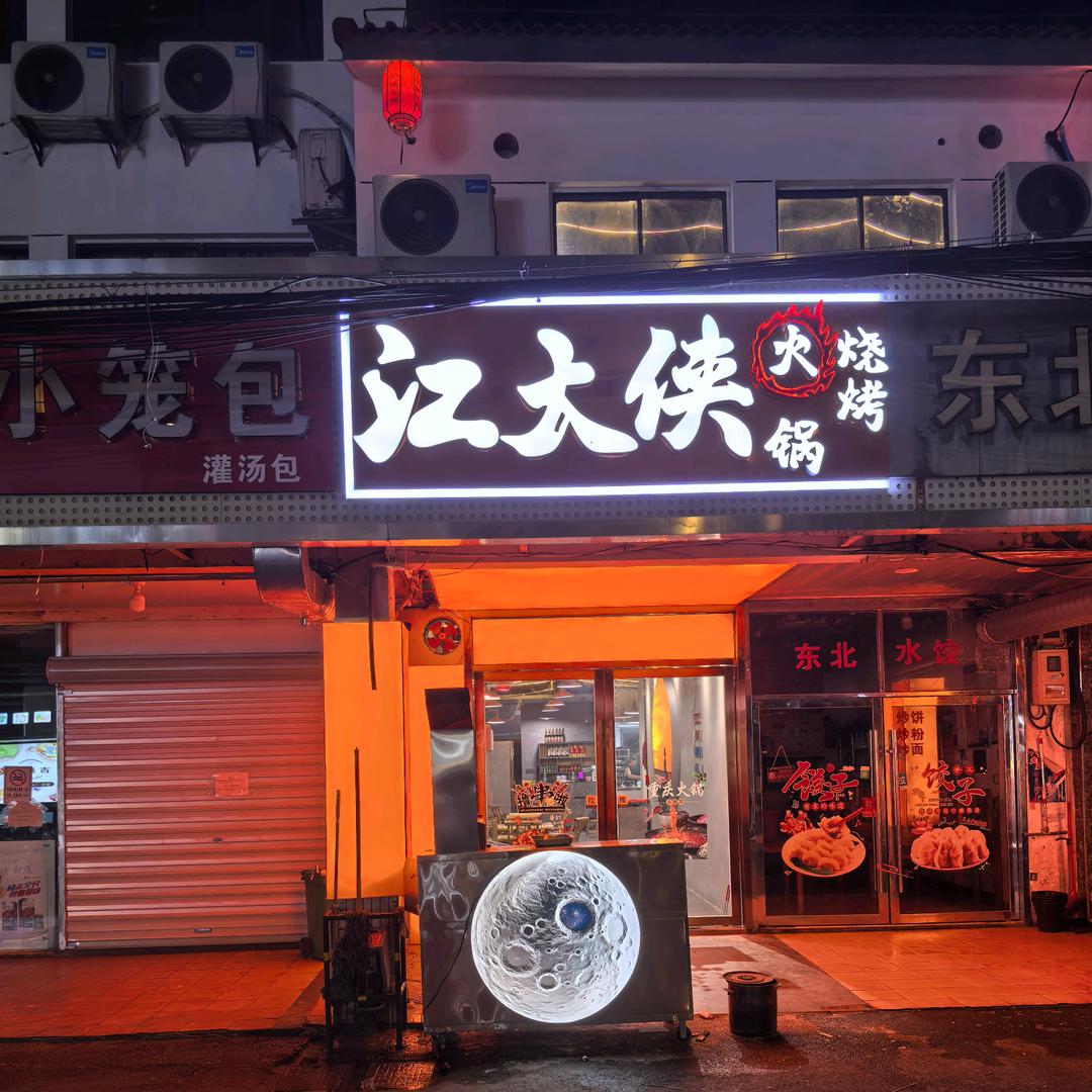 @水都小地鼠