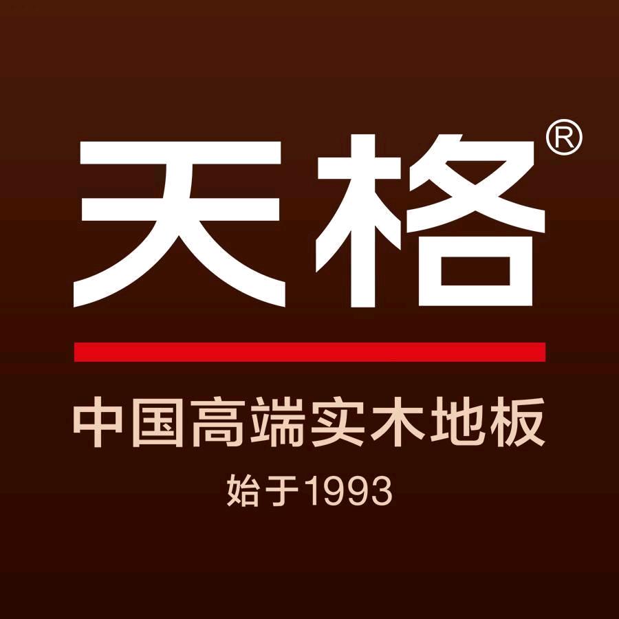冷水江·天格中国高端实木地板