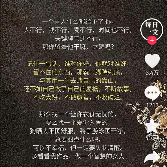 一百八十斤的鸡