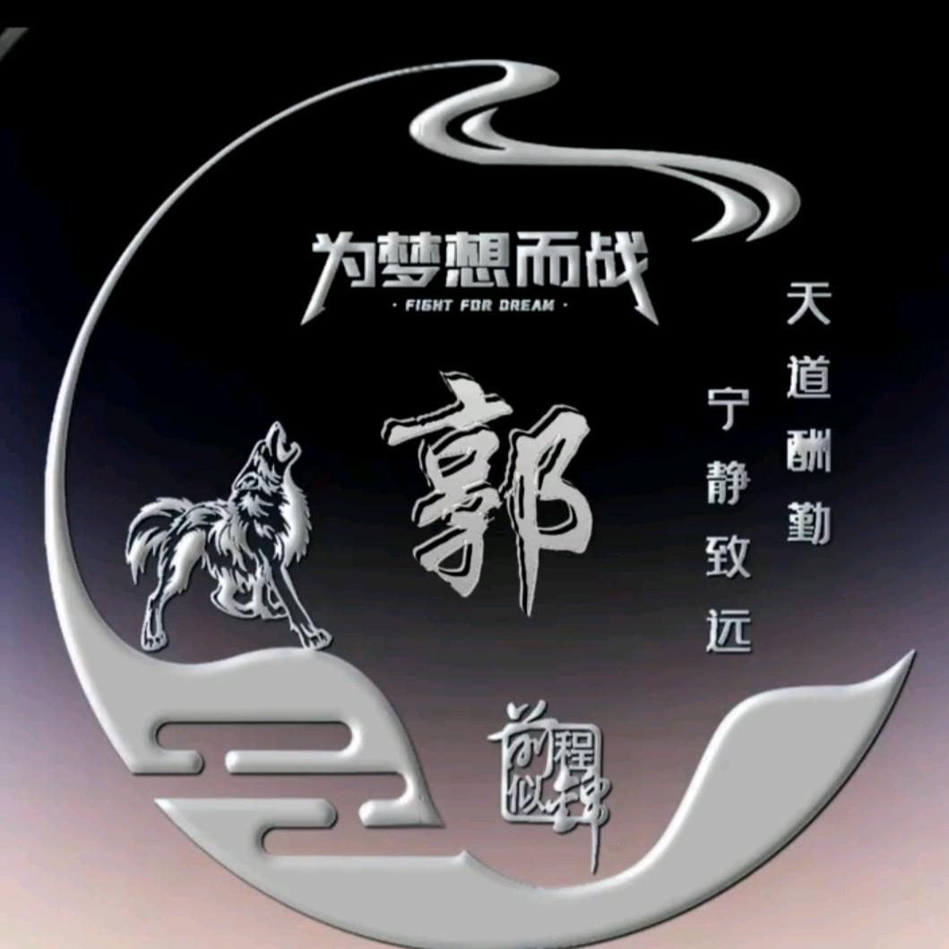 ★哥，喔《guo》