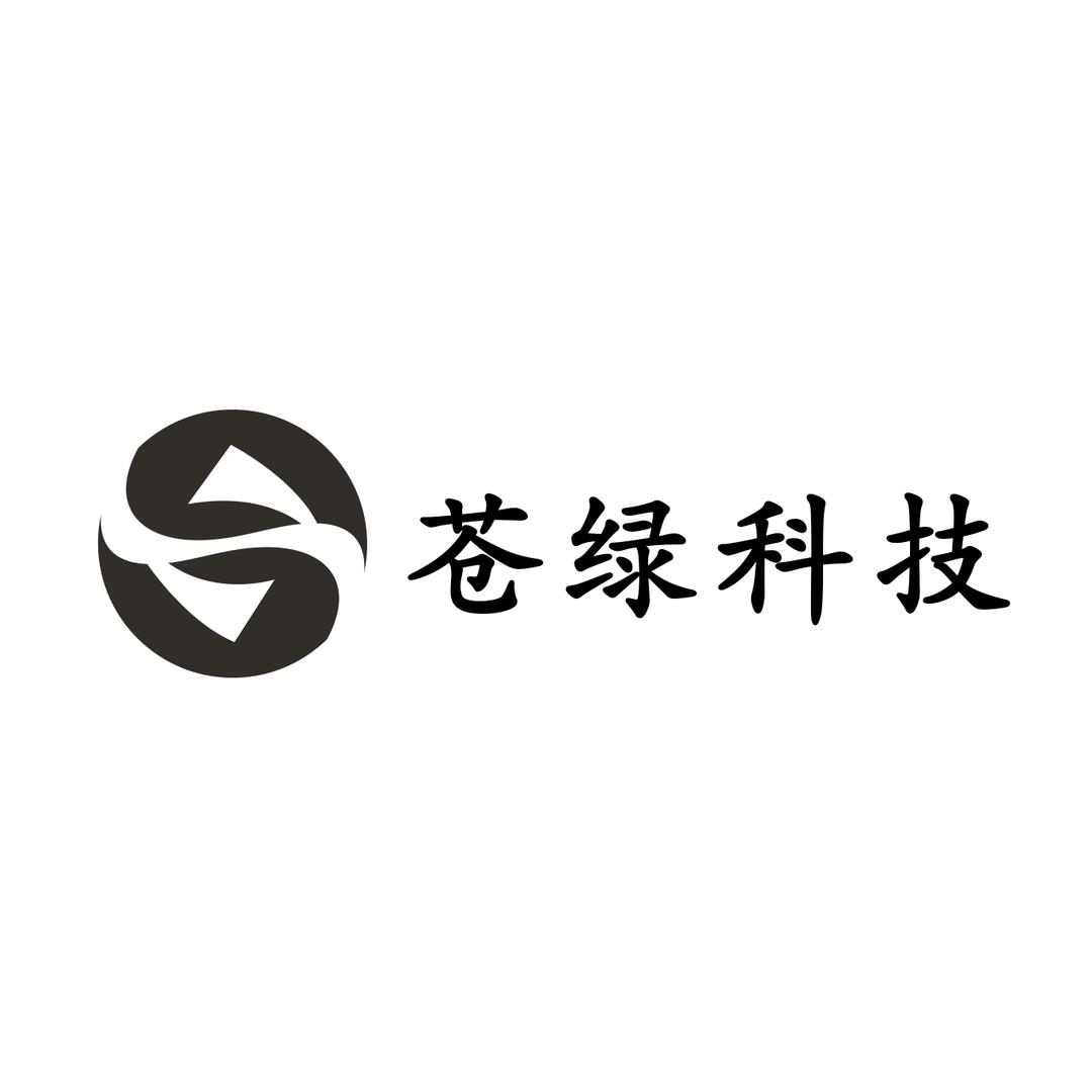深圳市苍绿科技有限公司