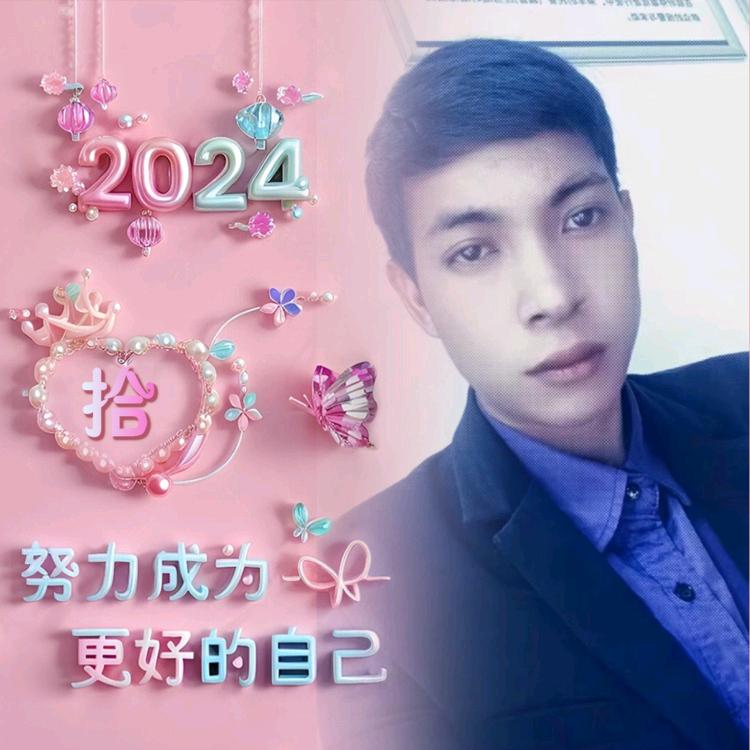 我是一个人想跟你谈恋爱