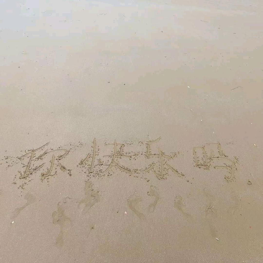 拾光