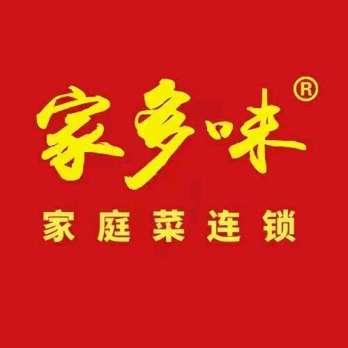 家多味博罗公庄店（小茵）