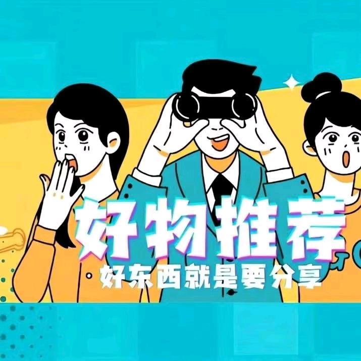 美吖👑好物商贸