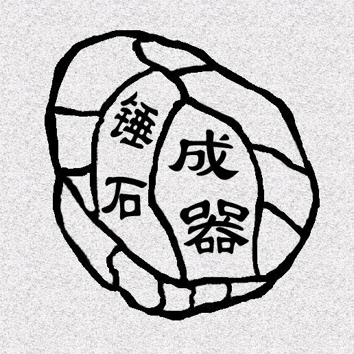 锤石成器的锤师傅