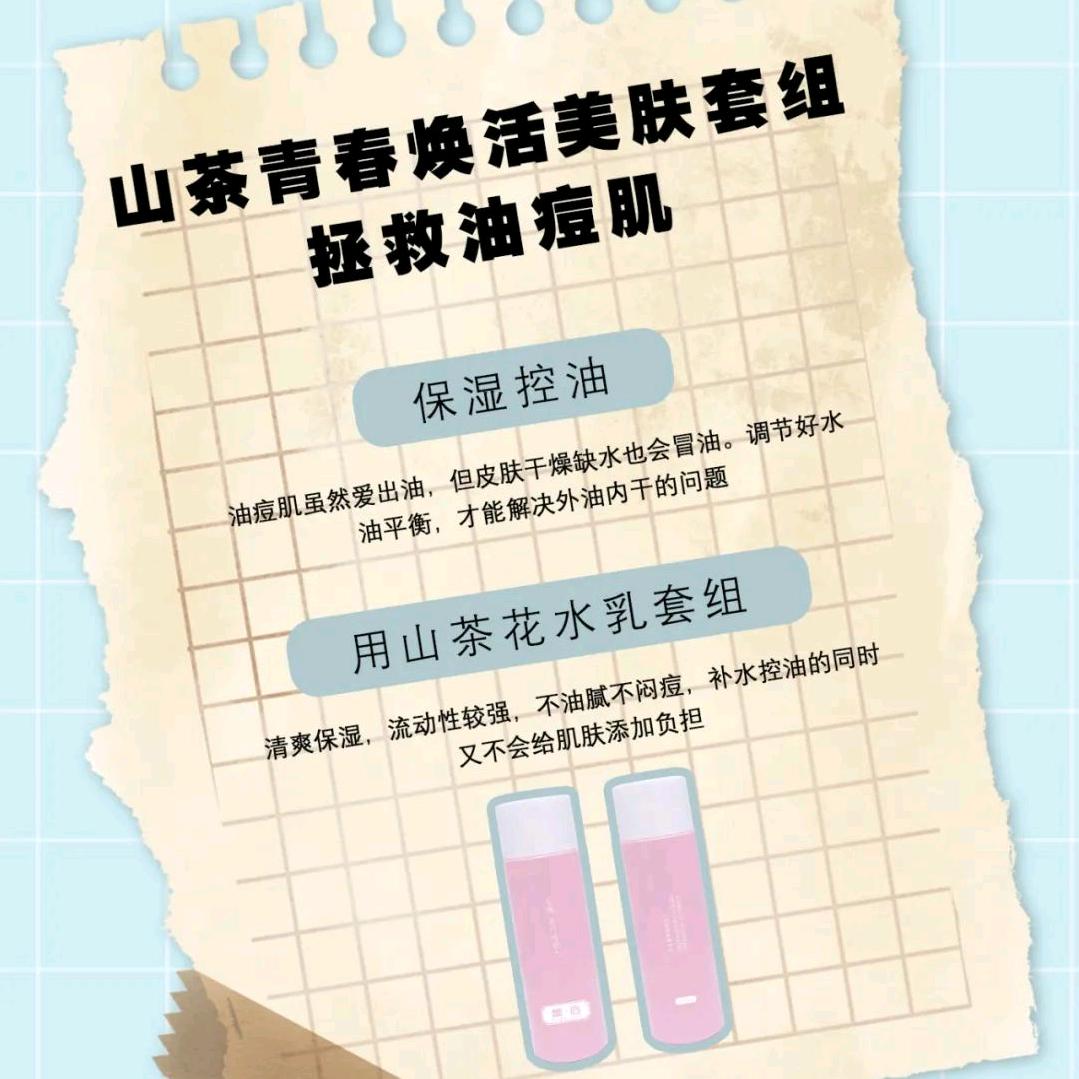 甜梦好物分享