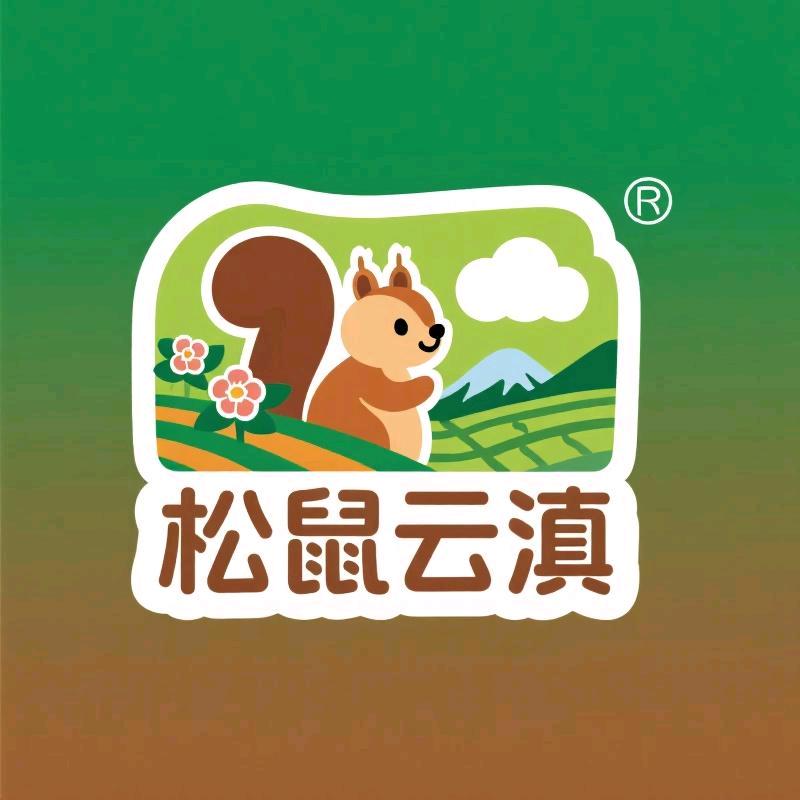 松鼠云滇优品甄选