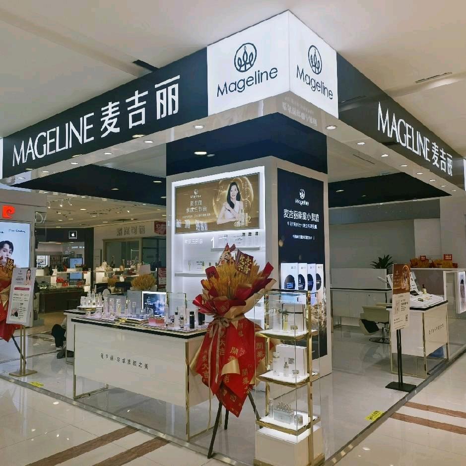 昌邑中百麦吉丽专柜