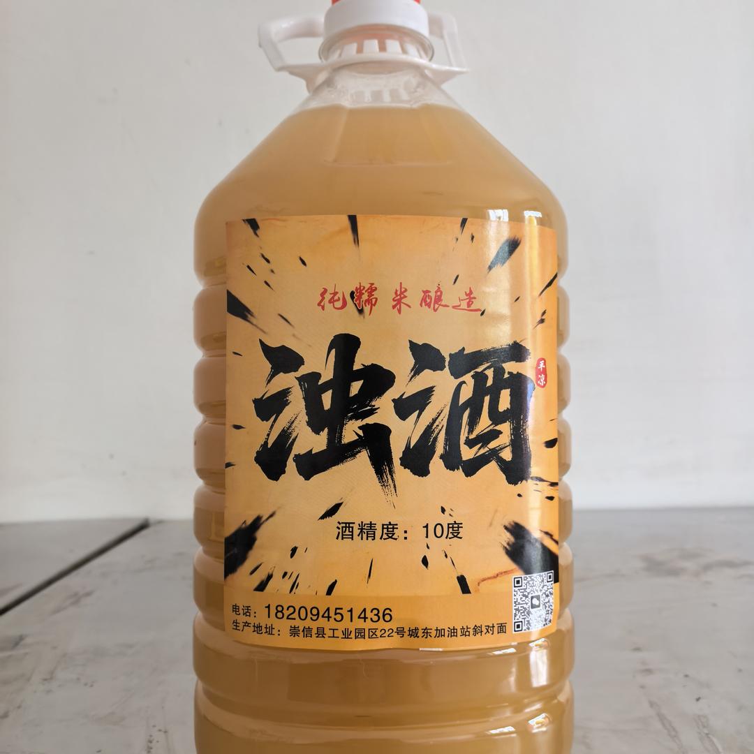 崇信浊酒