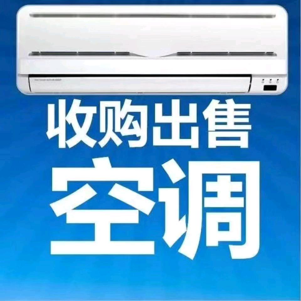 北海空调搬运工