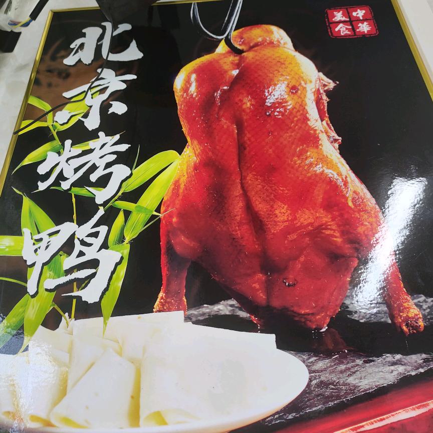 果木烤鸭