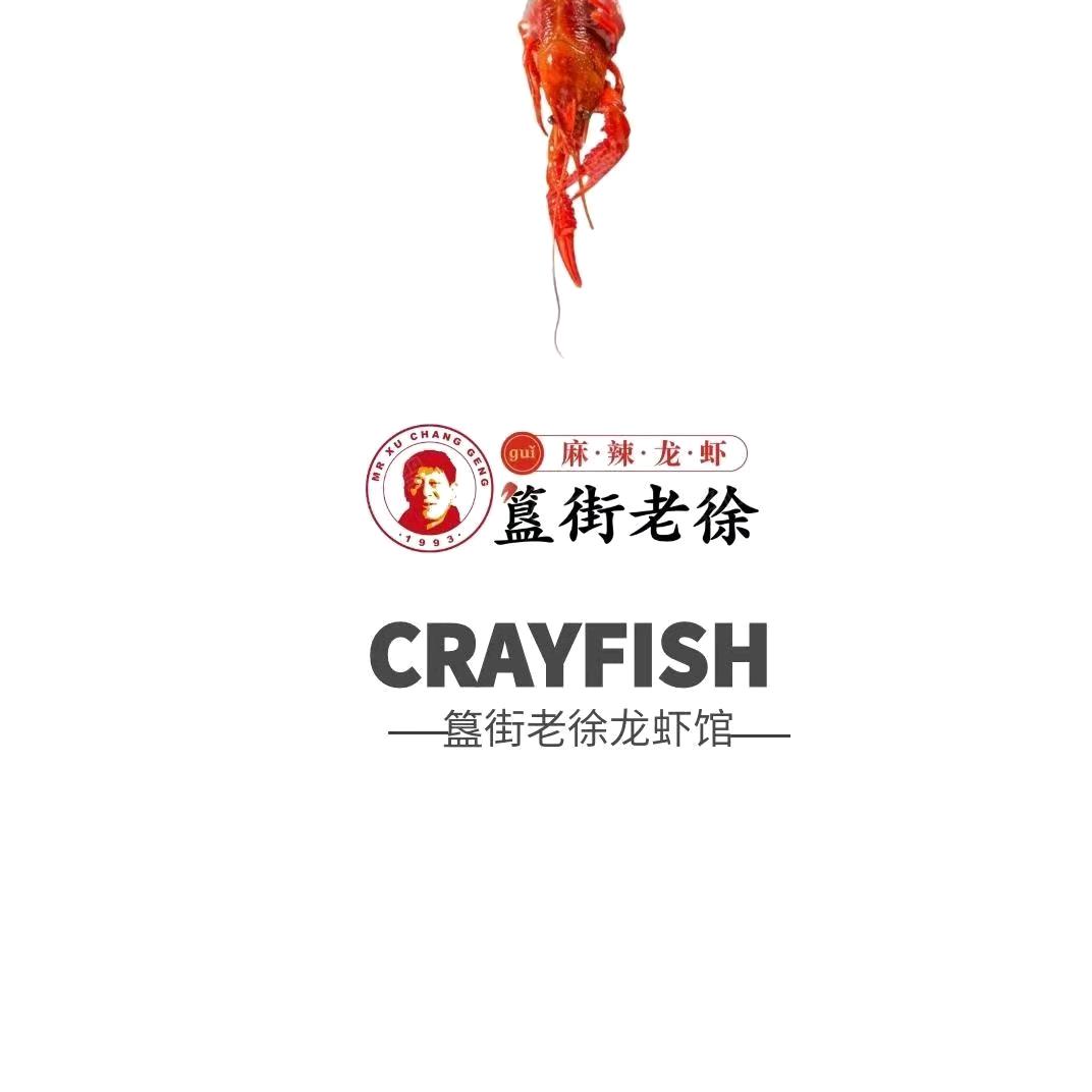 簋街老徐龙虾馆直播间