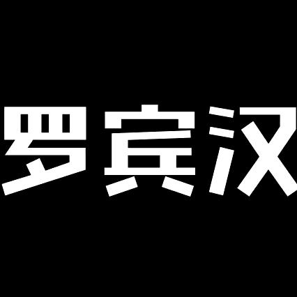 ROBINHOOD扬州市原创元素服饰有限公司女装专卖店