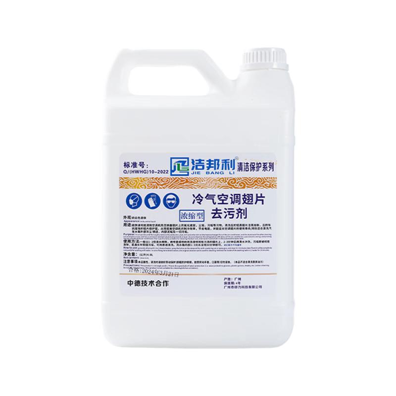 洁邦利企业店
