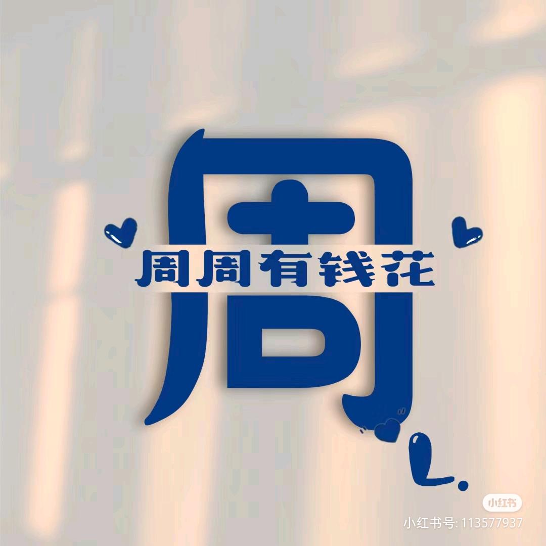 羊盘肠「一吃就胖的小周」