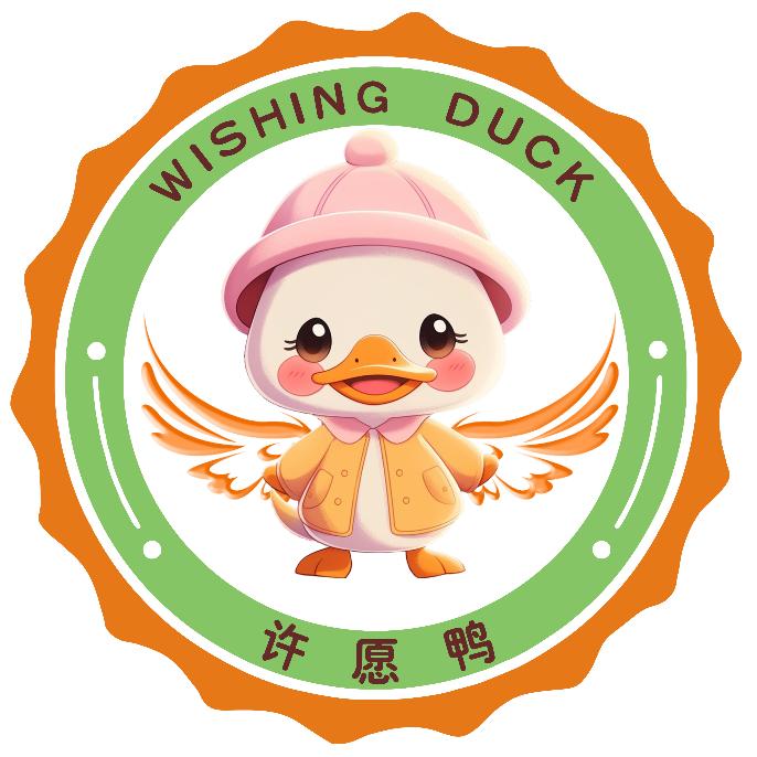 许愿鸭商行