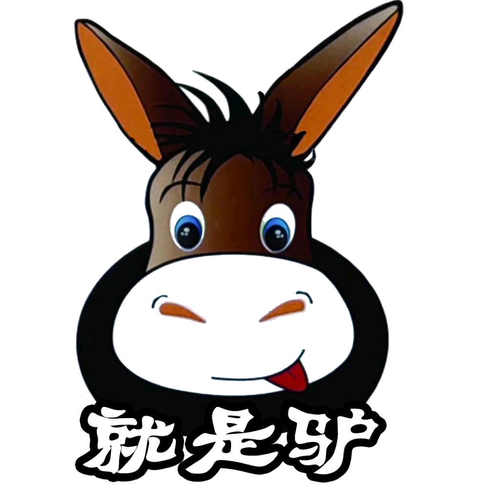 三河“驴姐”