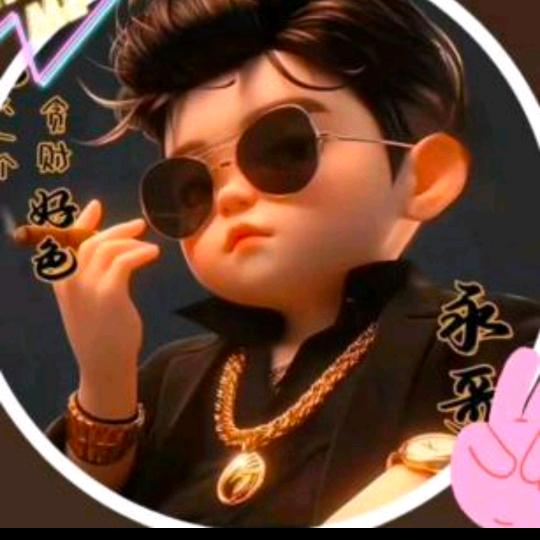 好哥