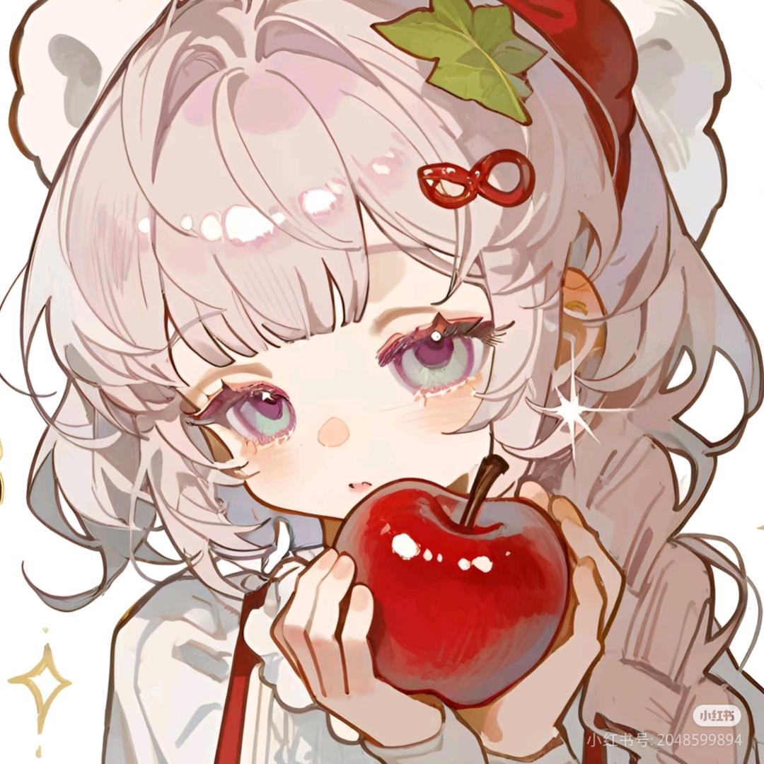 小苹果🍎