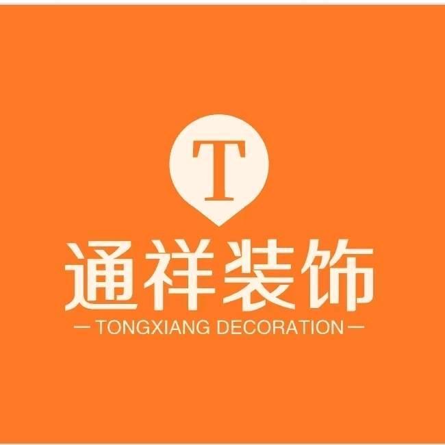 兰考通祥装饰@打工人