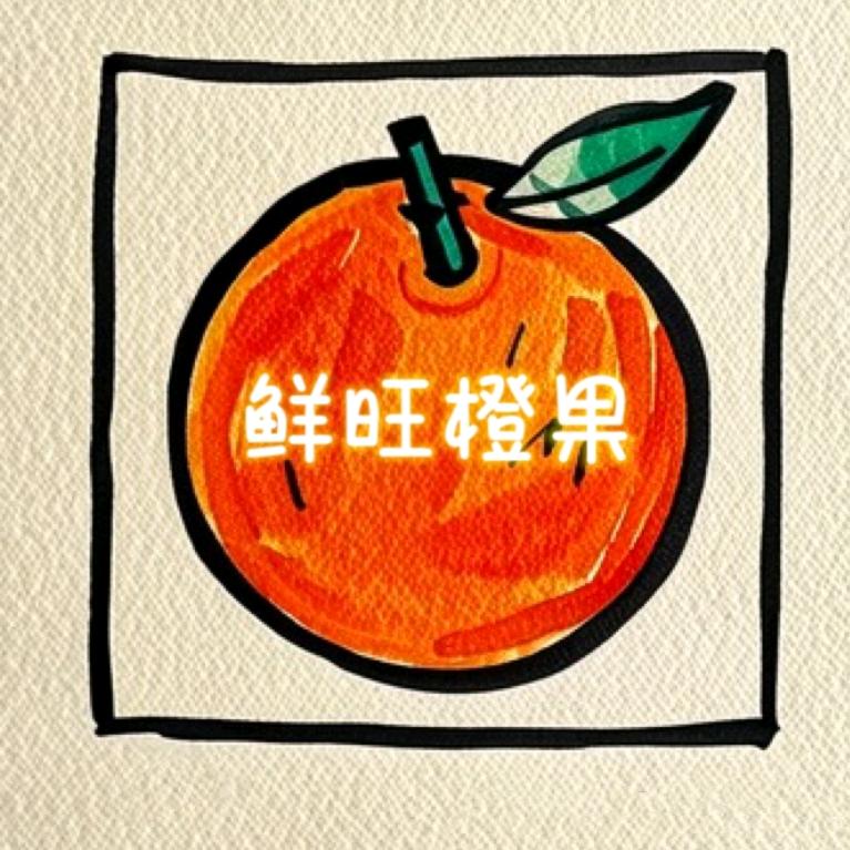 鲜旺橙果御景蓝湾店