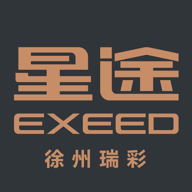 徐州瑞彩星途体验中心