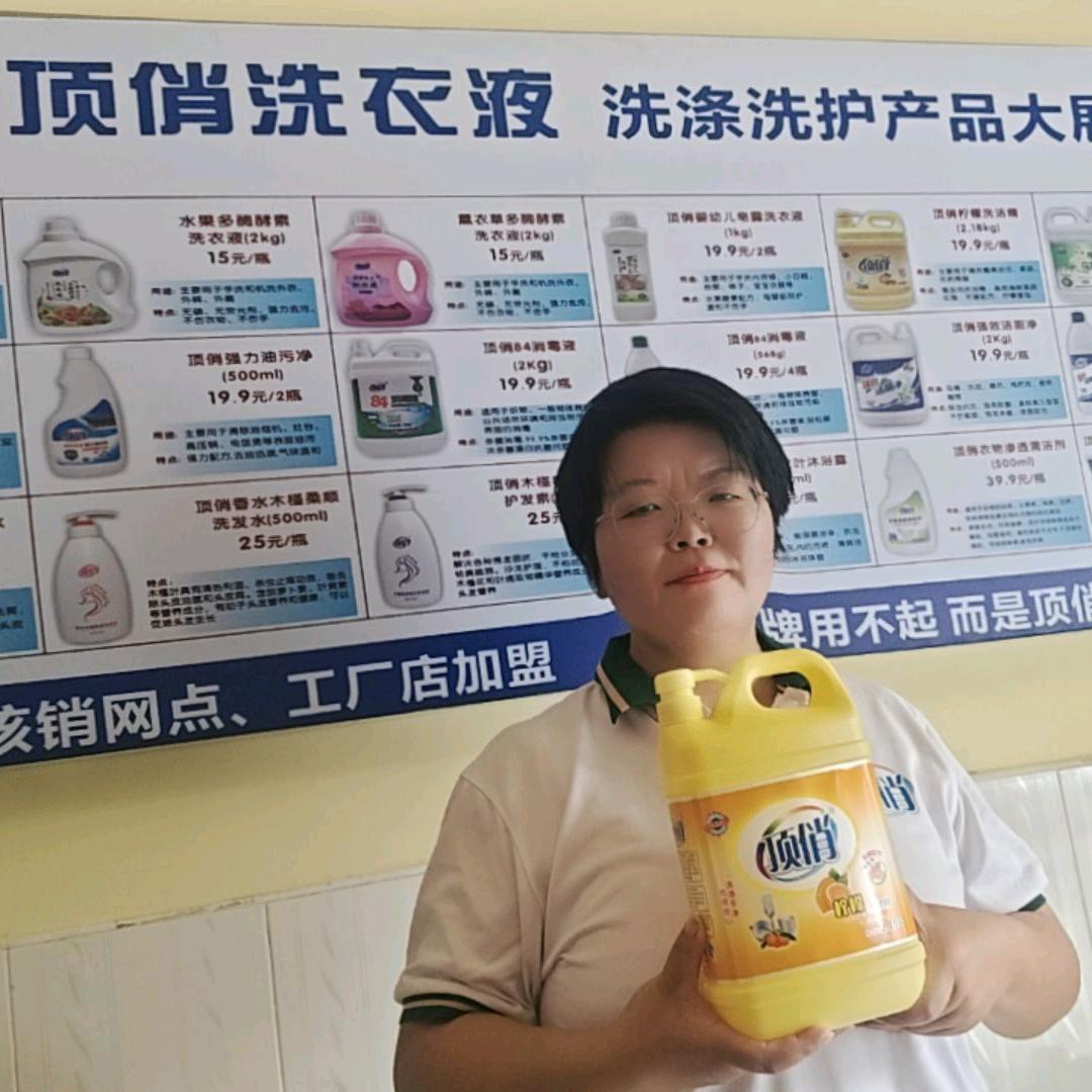 应城黄靖(顶俏洗涤用品，全国招商)