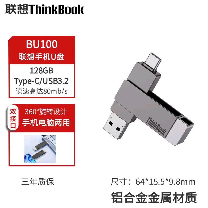 联想固态内存键鼠音箱耳机U盘电脑包刻录机