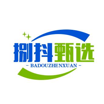 捌抖甄选