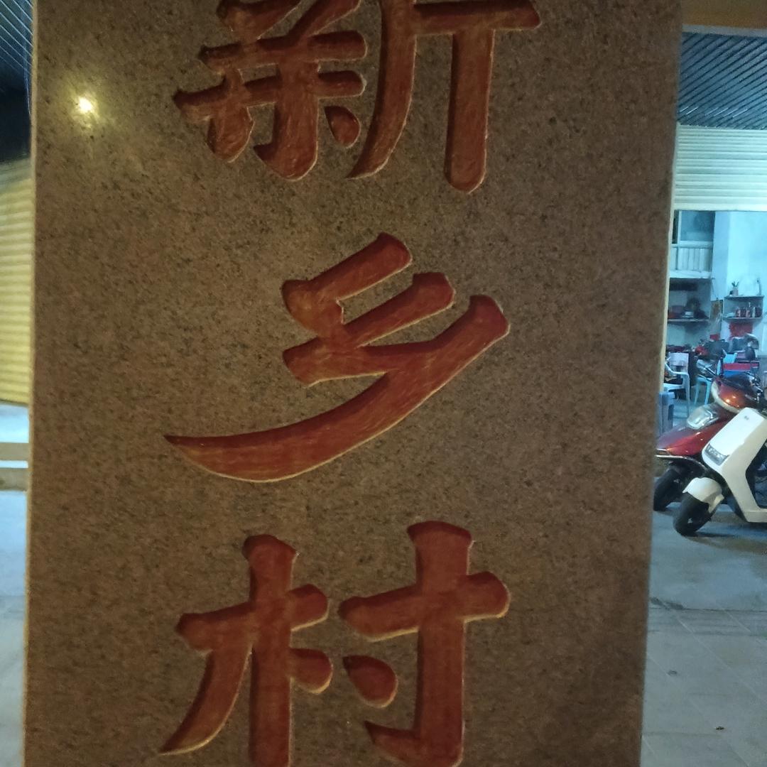 万丈高楼平地起成功只有靠自己