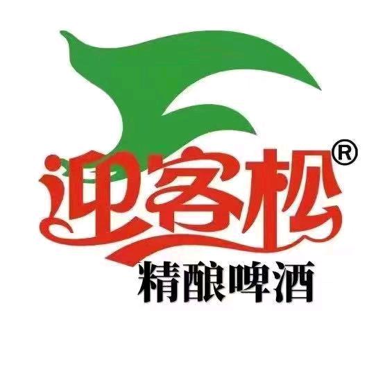 迎客松精酿酒厂