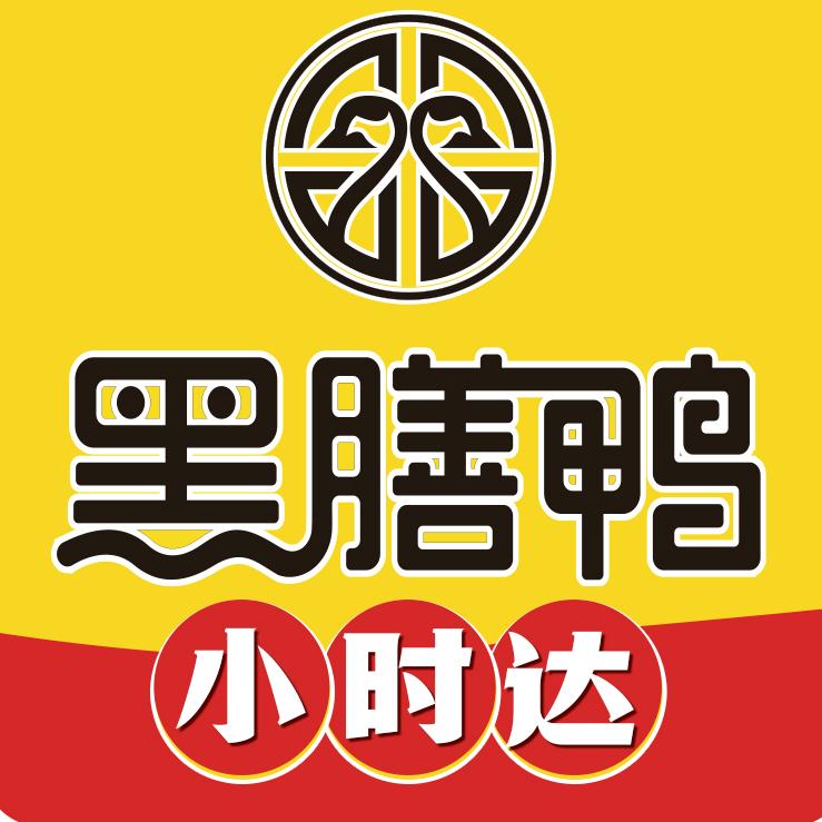黑膳鸭