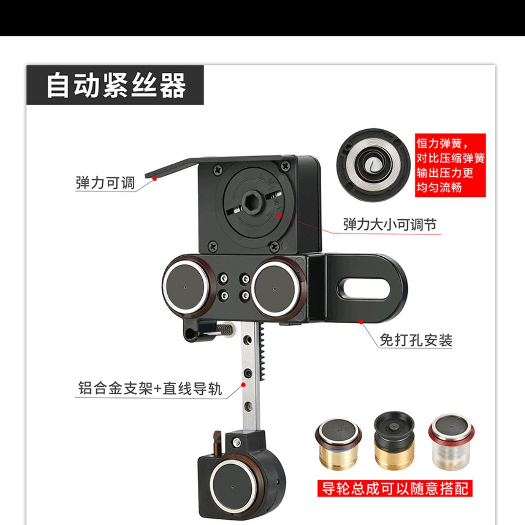 小徐中走丝 紧丝器厂家批发零售