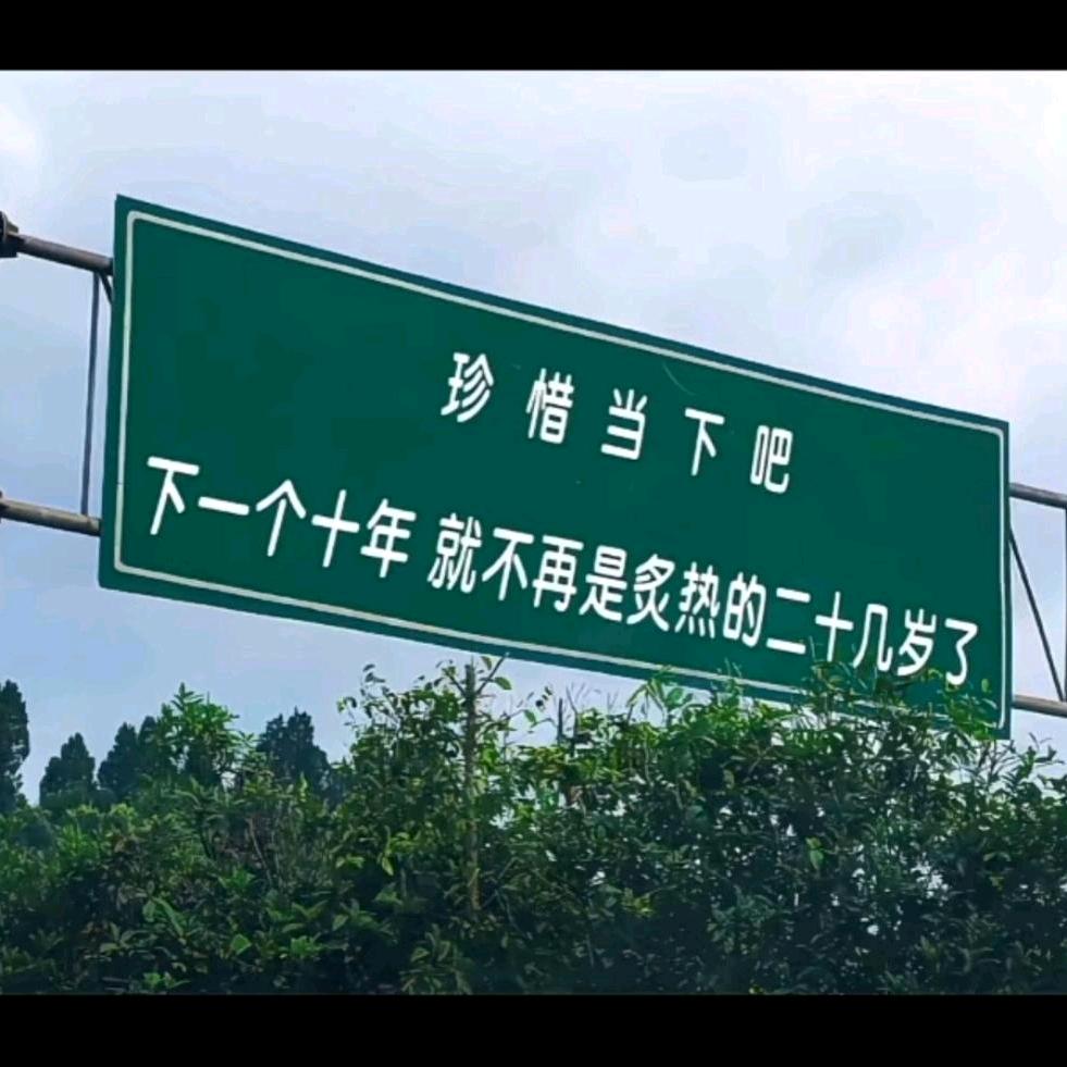 笑看人生