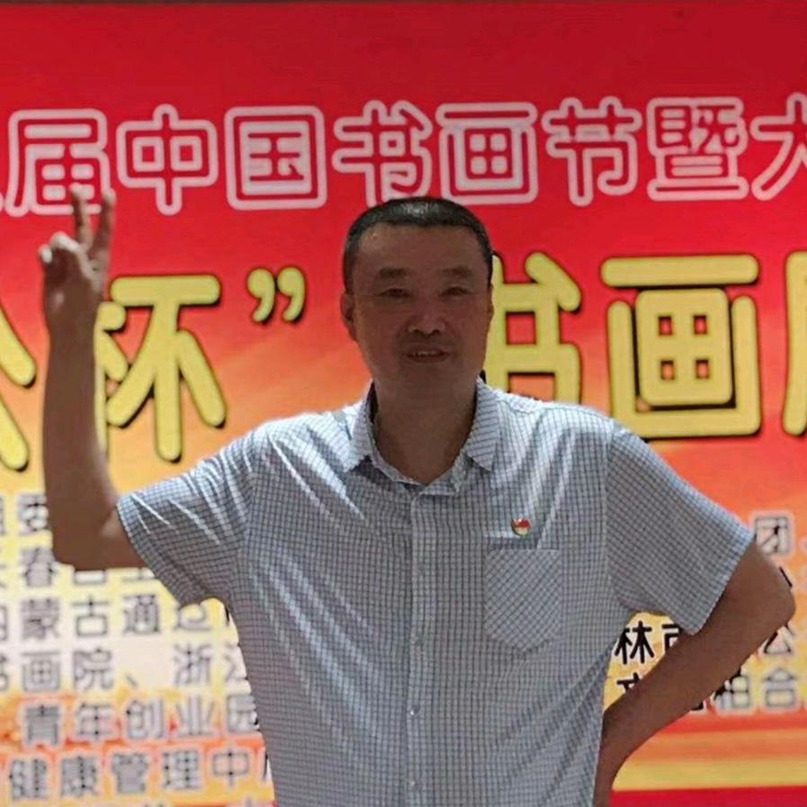 志远国画