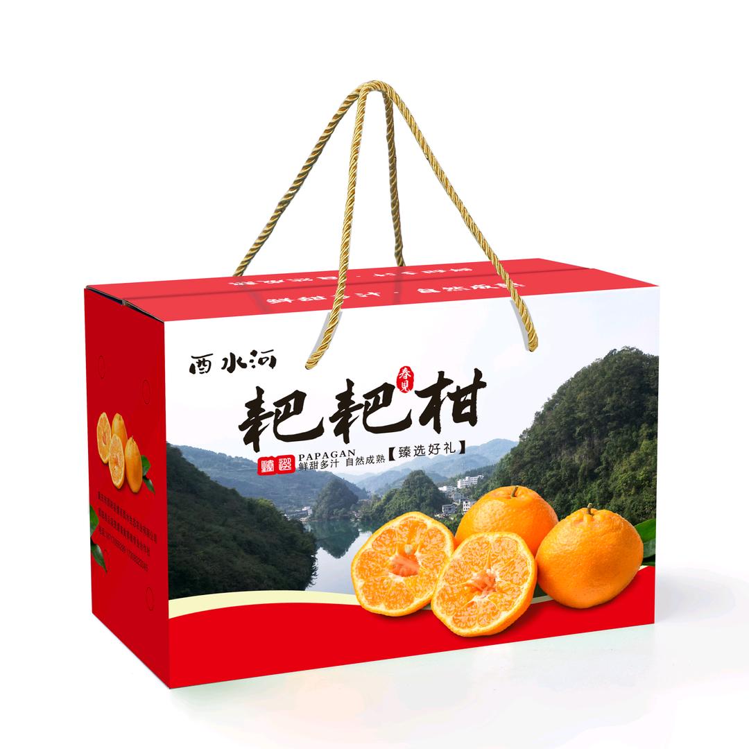 酉水河耙耙柑
