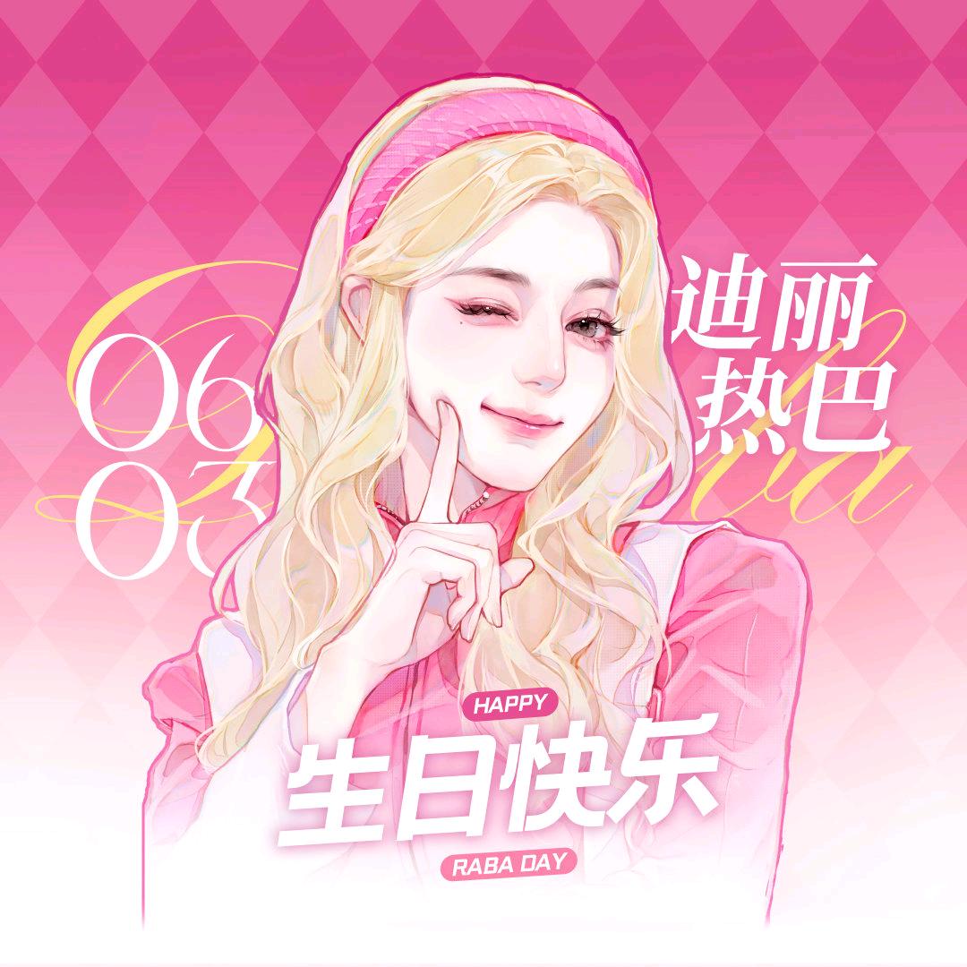 安