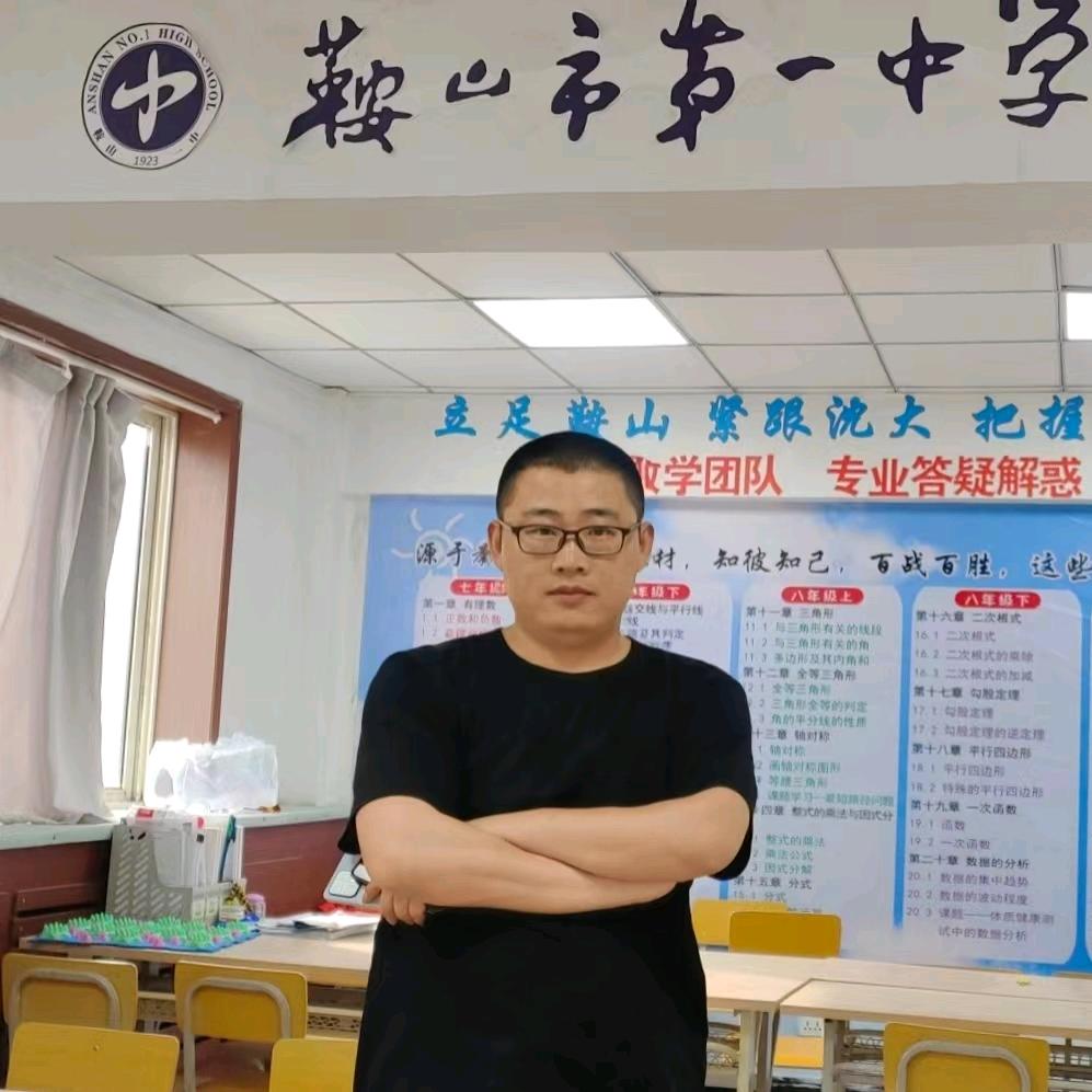 在鞍山做教育的同窗好友