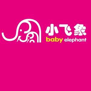 小飞象孕婴童精品馆（汇金华府店）