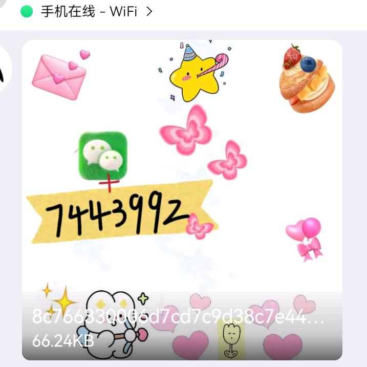 想信我