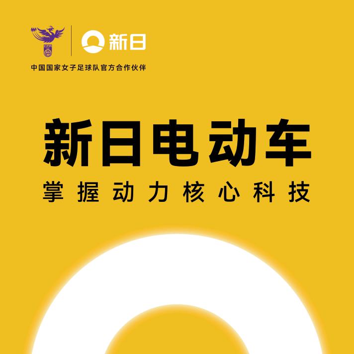 大营新日电动车