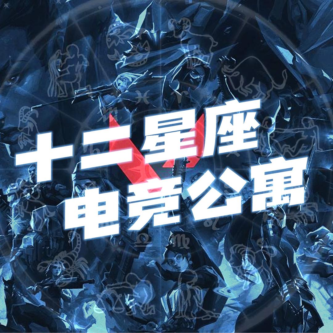十二星座电竞公寓（美的总部*公寓式）