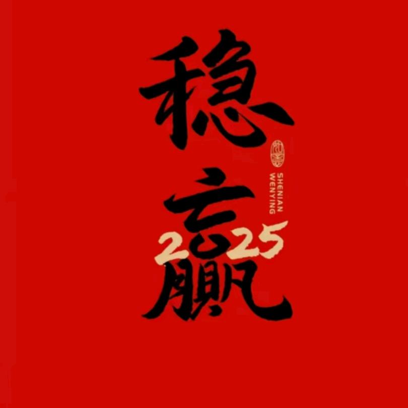 ☘️疯田