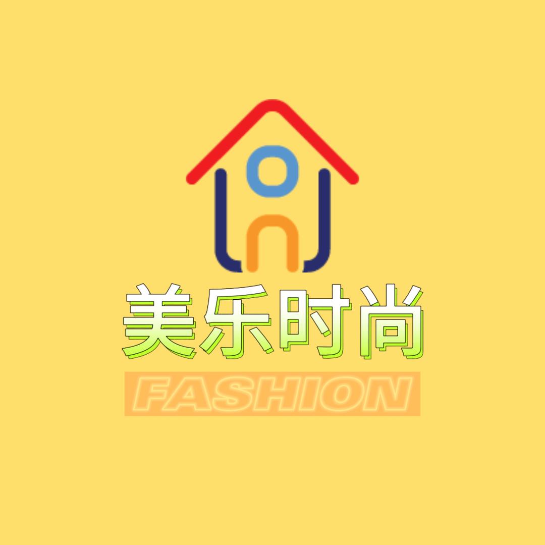 美乐时尚铺子