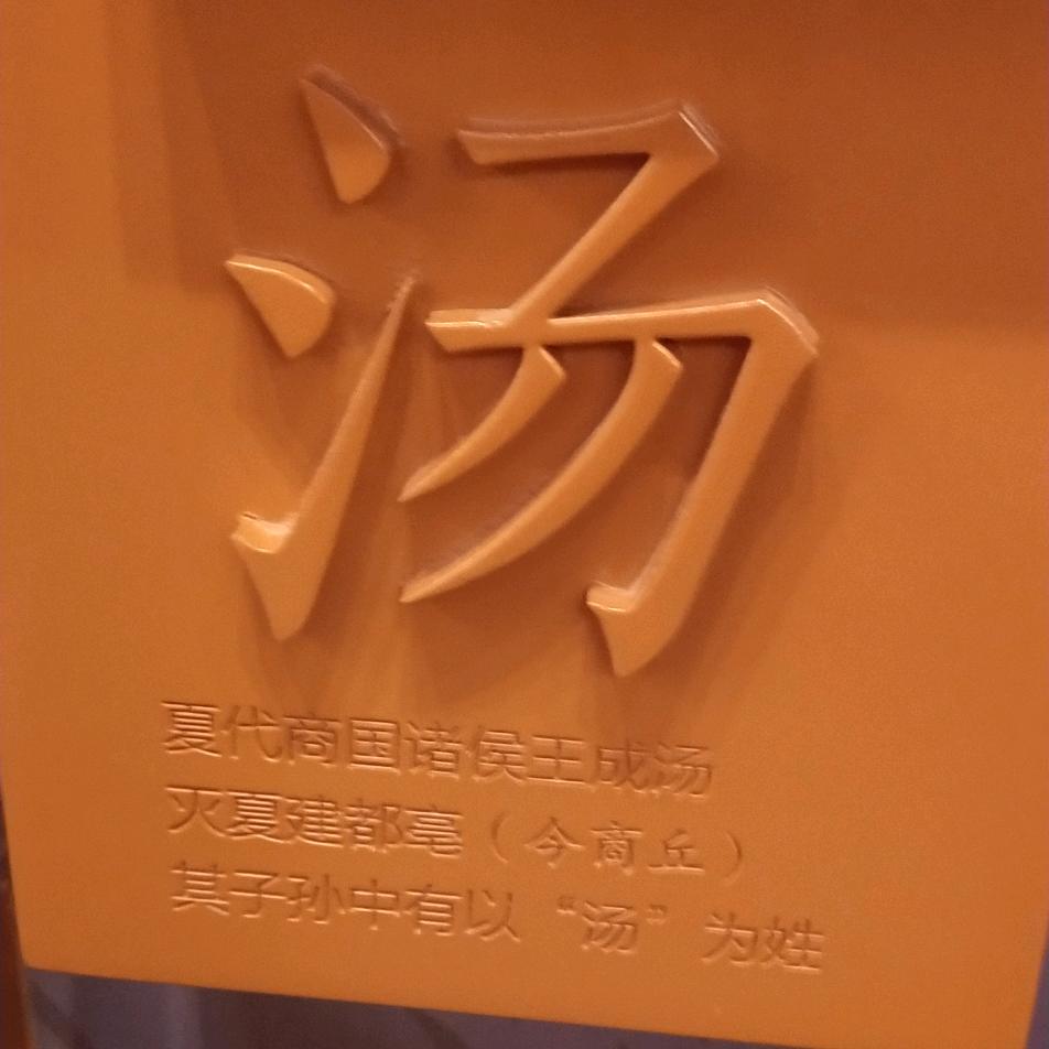 时间煮酒我煲汤